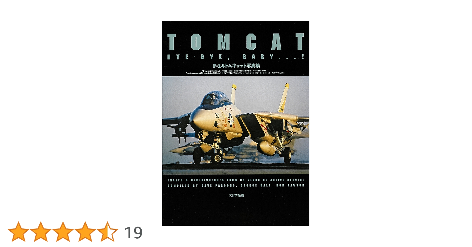 F-14 トムキャット写真集　−BYE・BYE, BABY…!−大日本絵画　初版 F-14 Tomcat Bye Bye Baby Japanese Photo Book Grumman Tom Cat